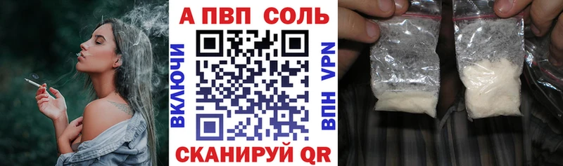 А ПВП Соль  хочу   Городище 