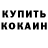 Кокаин 97% Weekend Kings