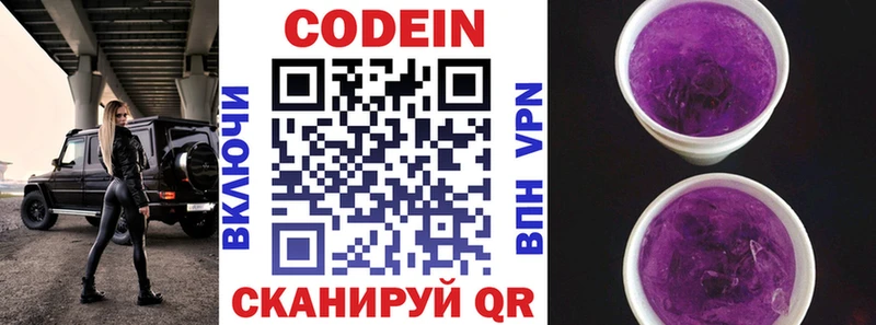 наркошоп  Городище  Кодеин Purple Drank 