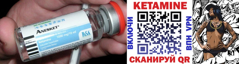 КЕТАМИН VHQ Городище