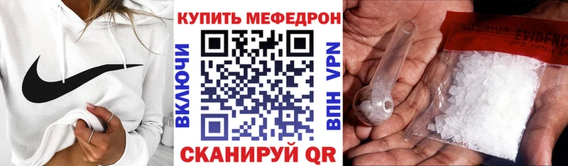 Мефедрон кристаллы Городище